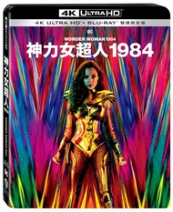神力女超人1984 (UHD+BD雙碟限定版)