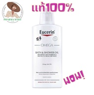 Eucerin Omega Bath Shower Oil 400ml ยูเซอริน โอเมก้า บาธ แอนด์ ชาวเวอร์ ออยล์.