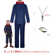 Jujutsu Kaisen คอสเพลย์เครื่องแต่งกาย Itadori Yuji Costume Cosplay Set
