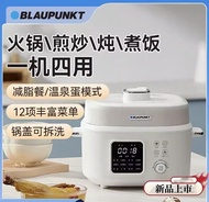 Blaupunkt Magic Square electric pressure cooker pressure cooker household 4L multifunctional rice cooker automatic pressure relief hotpot