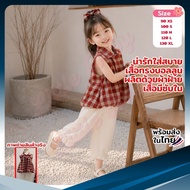 Daughter's Cafe Outfit Korean Style Very Cute Vintage Weight 7-26 Kg. Code G26-5UCC