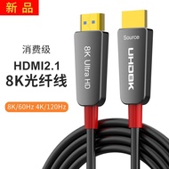 2024hdmi 8K Optical Fiber Cable Version 2.1 Desktop Computer Game Monitor Fever Grade HD Cable HDMI2.1