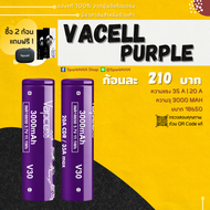 SparkMAN [ พร้อมส่งในไทย ] ถ่านชาร์จ Vapcell Purple 20A เวฟเซลม่วง ของแท้ ถ่านเวฟเซล เวฟเซล ถ่านม่วง ถ่านชาร์จ แบตชาร์จ 18650 ถ่าน18650 ถ่านปรับวัตต์ ถ่าน้