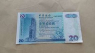 1997年香港回歸七月一日七一 中國銀行港幣二十元鈔票 紀念日價值
