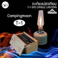 ตะเกียงแก๊ส เปลวเทียน Campingmoon T-1 Candle Lantern By Passion Camp