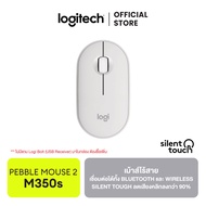 Logitech Pebble 2 M350s Wireless and Bluetooth Mouse เม้าส์ไร้สาย เชื่อมต่อได้ทั้ง Bluetooth และ Wir