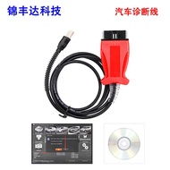 UCDS PRO+V1.27.001 Suitable for FORD Cars Car Diagnostic Line/Car Fault Detection Line