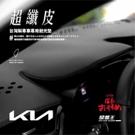 8Ad Microfiber Leather Light-Proof Mat Suitable For KIA Sportage Sorento Picanto EV6 Electric Leisur