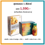 ของแท้ 100% พร้อมจัดส่ง]( น้ำ 1 กล่อง เม็ด 1 กล่อง )เครื่องดื่มสมุนไพรขมิ้นชันนาโน เคอม่าแม็กซ์ บรรเ