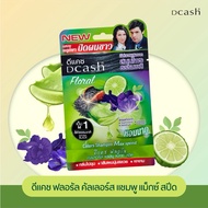 Dcash floral colors shampoo max speed 30ml Botanical For Gray Hair Fragrant Not Pungent I Don't Lose
