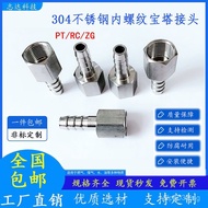 PT Internal thread ZG304Pipe Joint3Points2Points4Internal Thread to Stainless Steel Connector Hose B