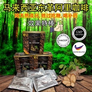 Maca Tongkat Ali Coffee 玛卡东哥阿里咖啡