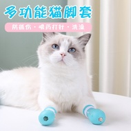 Cat Foot Cover Pet Foot Cover Pet Shoes Cat Shoes Pet Shoes Cat Claw Cover Cat Shoes Cat Foot Cover