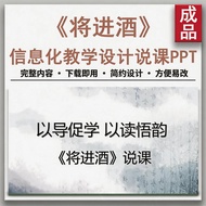 Instruction to Promote Learn to Read the Rhyme Language < Will Involve Wine > Lesson Information Che