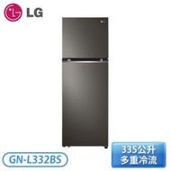 【含基本安裝】［LG 樂金］335公升 智慧變頻雙門冰箱 星夜黑 GN-L332BS