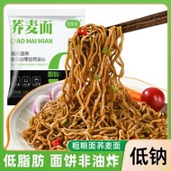 蕎麥面非油炸速食麵低脂低鈉粗糧早餐麵條非油炸炒煮湯麵整箱批發30袋面+30袋黑椒汁