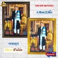 Auspicious Picture 9th Birthday Celebrating The Graduation Ceremony Framed With Mirror Total Frame S