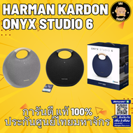 ลำโพง พกพา Onyx Studio 6 โอนิค สตูดิโอ 6 ประกันศูนย์ไทย มหาจักร