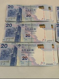 香港珍藏絕版紙幣鈔票 2015年7月滙豐貳拾元 100張