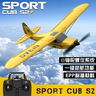 761-14 Remote Control Airplane Fixed Wing Three-Channel Trainer Foam Remote Control Airplane Electri