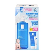 【La Roche-Posay 理膚寶水】親膚舒敏沐浴露 750ml (內含超值好禮-舒敏沐浴露100ml+B5+全面修復霜15ml) 嬰幼兒適用