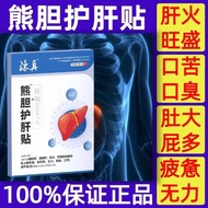 陈真熊胆护肝贴肚脐贴砭贴养肝护肝去肝火排湿熬夜喝酒官方正品保健护理