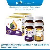 Yes Care Marizea & Yes Care OMG [ BoxSet ] บรรจุ 30 เม็ด 2 กล่อง 4 กระปุก