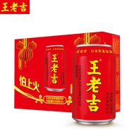 ☎♞✹[Flagship Store] Wanglaoji herbal tea 310ml*24 cans of plant drinks free shipping New and old packaging random delive