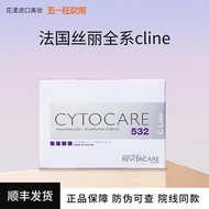 批文版法国丝丽532/715cline晶透涂抹水光精华液紧致补水淡化细纹Approval Edition French Silly 532/715c20260505