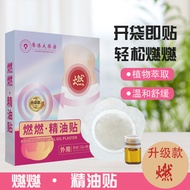 Hong Kong Pharmacy Fuel Essential Oil Patch Oil Fuel Light Posture Patch Hot Compress Belly Button P
