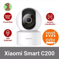 Xiaomi Smart Camera C200 [new version] รองรับ การดูผ่าน MiBoxS 4K , Xiaomi TV Stick 4K