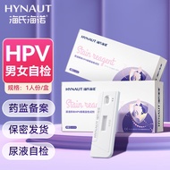 Heines hpv Test Paper Self-Inspection Card Men Women Test Pen Card hpv Test Paper Self-Test Box Infe