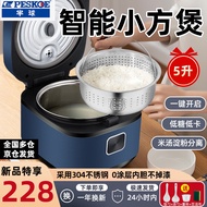 Hemisphere（PESKOE）Household Intelligent Low-Sugar Rice Cooker Rice Soup Separation Mini Rice Cooker Health Care Multi-Function Automatic Rice Cooker0Coating304Stainless Steel Liner