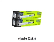 โช๊คอัพ ยี่ห้อ PRT Tuning (แกน18มม.) รุ่น FORD Everest ปี 15-On (โปรส่งฟรี)