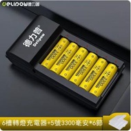 DDS - 電池電池充電器套裝（6槽轉燈快充+5號3300*6節）#N279_002_006