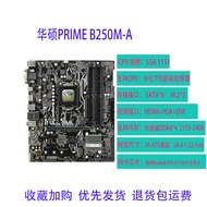 New Store Asus Z270M-PLUS/B250G GAMING/B250M-PLUS Standard Motherboard Support DDR4 6/7 Generation