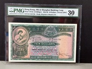 PMG 上海匯豐銀行 1954-1958 十蚊紙 大棉胎
