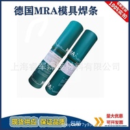 German MRA-8407 Mold Laser Welding Wire Laser Welding Wire H13 Argon Arc Welding Wire 0.8 1.0 1.2 1.