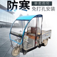 Electric Curtain Surrounded Rain Curtain Canopy Canopy Curtain Rain Curtain Curtain Front Windshield