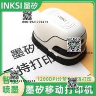 墨矽移動式打印機Inksi手持噴墨打印商標logo無線學生隨身錯題機