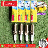 หัวเทียน วีโก้ เบนซิน หัวเทียน VIGO 2.7 ยี่ห้อ DENSO อิริเดียม IKH22 ( 1 ชุด 4 หัว )