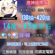 原神帳號自抽號