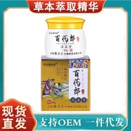 Spot Tianzhishan Baiyaolang Krim Racun herba krim 20g Centennial Chunxuantang 0104hw