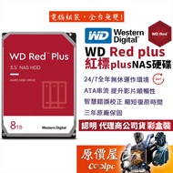 WD [Red Label Plus] 8TB NAS Disk/3.5 Inch Hard Disk HDD/Original Price House