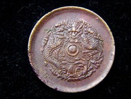 銅幣-Chinese Empire (Ching Dynasty) Che-Kiang-1903年大清光緒元寶浙江省造中心花當十銅元(浙水龍戲珠)
