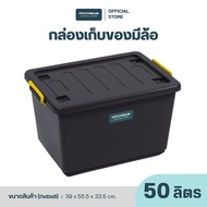 PST กล่องพลาสติกเก็บของอเนกประสงค์มีล้อพร้อมฝาเพชรสยาม 50 ลิตร