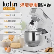 歌林kolin5.2L烘培用攪拌機KJE-KYR521