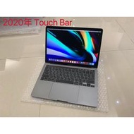 2019/2020年 MacBook Pro 13吋 Retina 四核心 二手筆電 高階效能 A2251 A2159