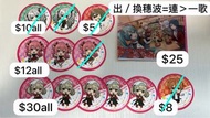 世界計畫x壽司郎 圓片 透卡 初音未來 鏡音鈴 kaito meiko 花里實乃理桃井愛莉 日野森雫 小豆澤心羽 白石杏 青柳東彌 東雲彰人 天馬司 宵崎奏