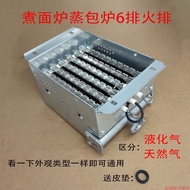 Liquefied Gas Gas Cooking Noodle Bucket Steamed Bun Stove Six 6 Exhaust Fire Exhaust Burner Burner S